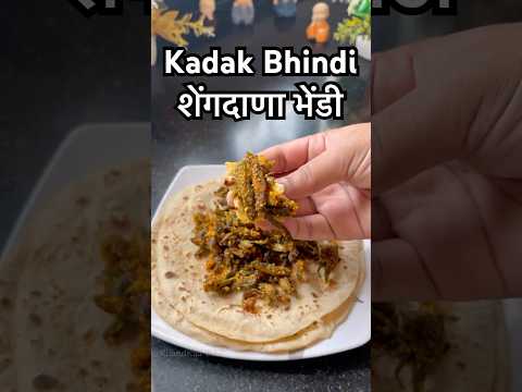 Kajol Devgn wanna🥹to eat Kadak Bhindi🫛Roti😋 #bhindi #trending #friedbhindi #maa #shorts #100m