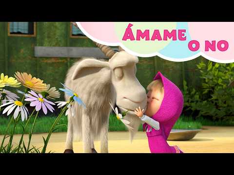 💥 NUEVA CANCIÓN 💥 Ámame o no 🥀🌹 Me quiere, no me quiere | TaDaBoom Español