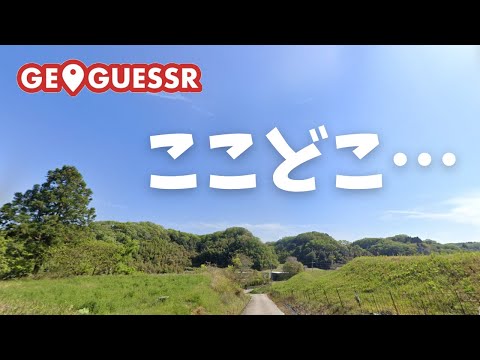 【参加型】みんなでGeoGuessrで遊ぼう!