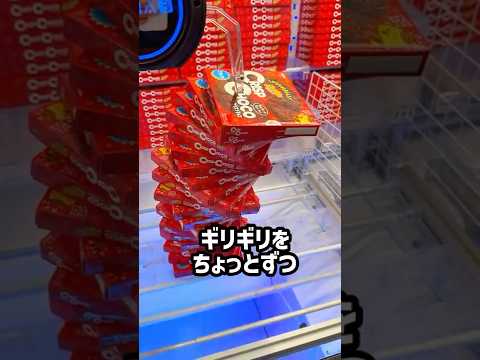 この後どうなったと思います!？#shorts #クレーンゲーム #ufoキャッチャー #ゲーセン #ゲームセンター #arcade