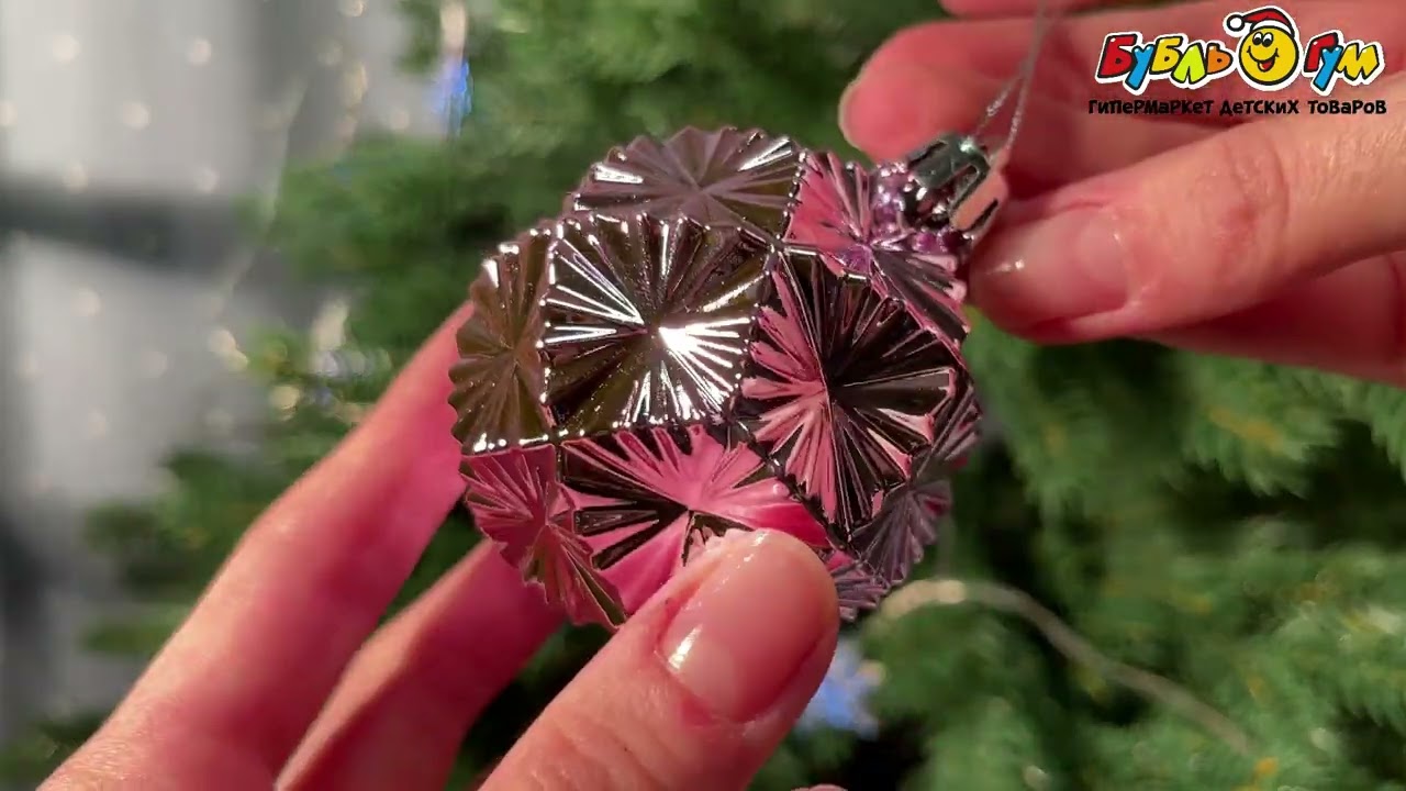 Елочный шар рельефный розовый лофт 6см в ассортименте - видео