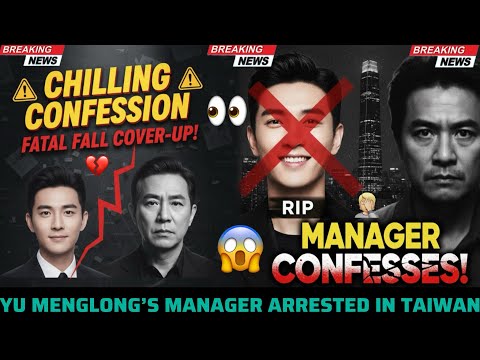 YU MENGLONG’S MANAGER ARRESTED IN TAIWAN - CHILLING CONFESSION REVEALS HORRIFYING TRUTH