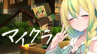 【Minecraft】いろいろ作ったり冒険したり！【翠兎みおん/めいどるーちぇ】