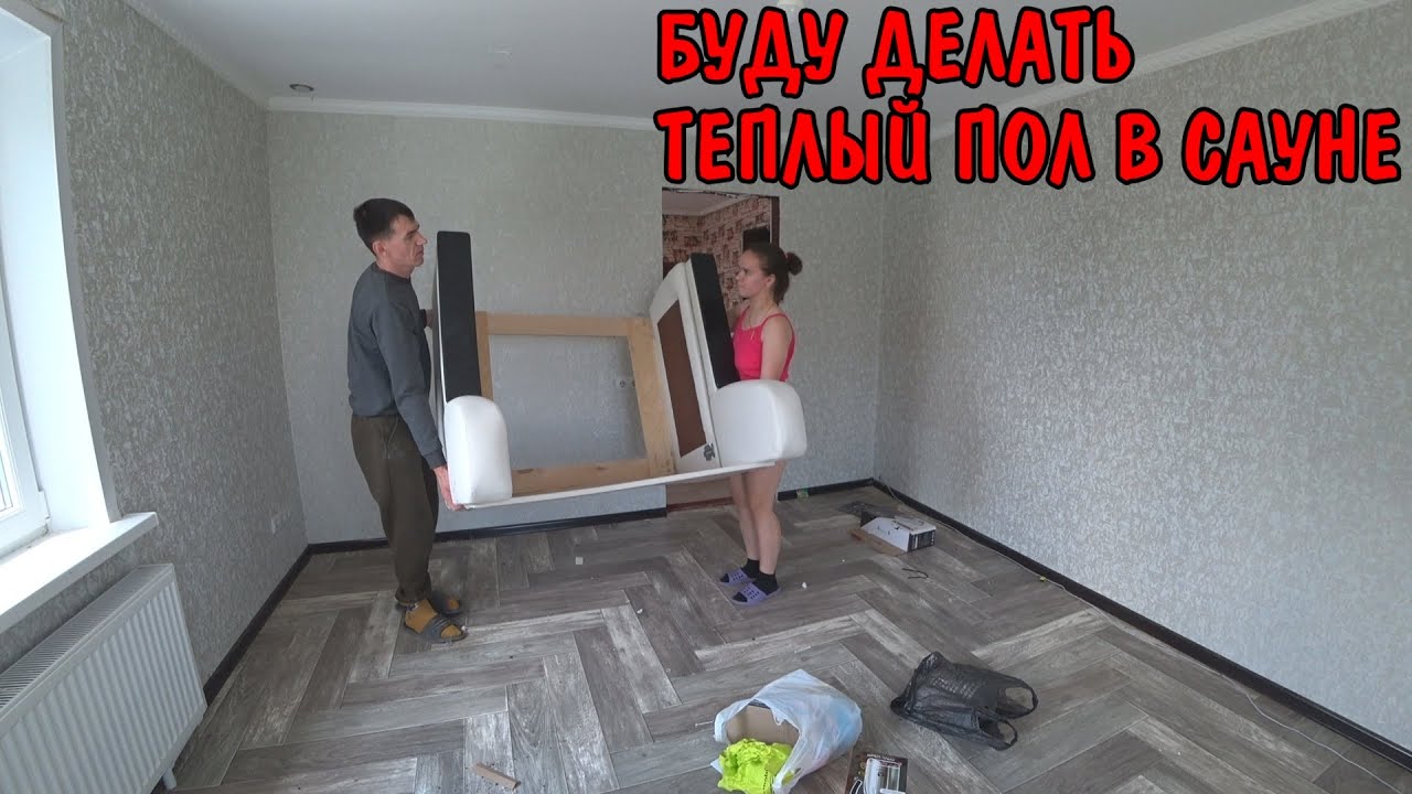 Снял батареи / подготовка к теплому полу / снял линолеум / купил пеноплекс / обзор продуктов