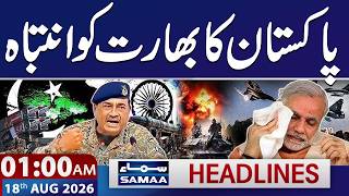 Iran US War Live | Trump Warns | New Petrol Price in Pakistan | 01 AM News Headlines | Samaa TV