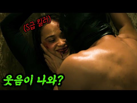 S급 킬러의 이웃을 건드린 범죄 집단의 최후! 🔥넷플릭스 신작 섀도우의 13🔥