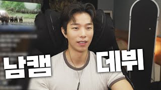 남캠들 씹어먹을 친구 소개합니다