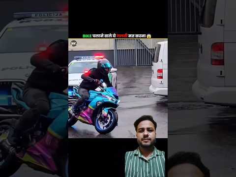 bike के साथ यह 3 गलती कभी न करे #jaidmeel