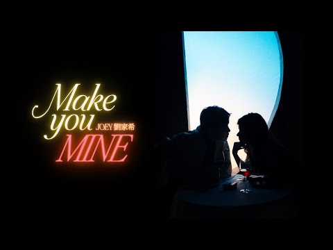 Joey 劉家希 - Make You Mine (Official Music Video)