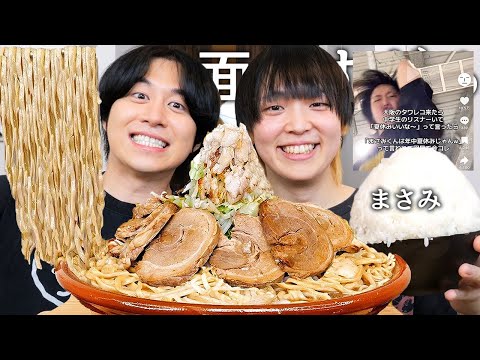 肘打ちで大人気TikTokerまさみと二郎ラーメン食べて15億再生されたバンドの曲の収益と最高月収暴露させて誘われた大物女性有名人聞いたら収益60円だったwww