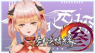 劍三廢人的遊戲日常 #Thea西婭