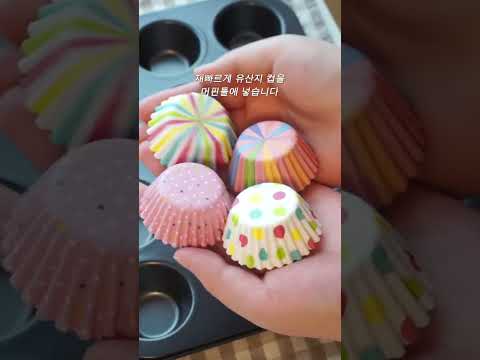 하트를 숨겨놓은 컵케이크 #shorts #베이킹