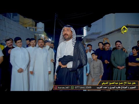 ماردينه بصياح الحد بين البصرة و الناصرية حنة حسن الشريفي