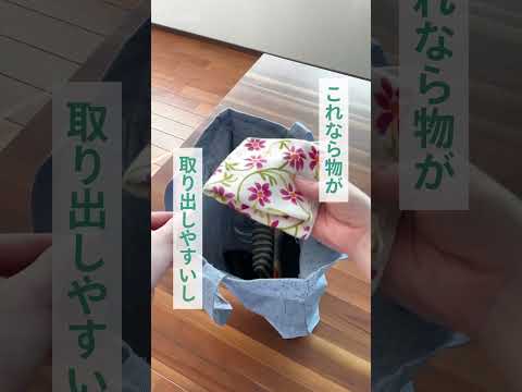 仕切りのないバッグにスッキリしまうテク