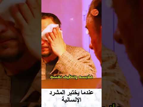 عندما يختبر المشرد الإنسانية