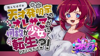 【 #ストグラ 】2025/06/20 #シャーク・ニサワール【どっとライブ / もこ田めめめ】
