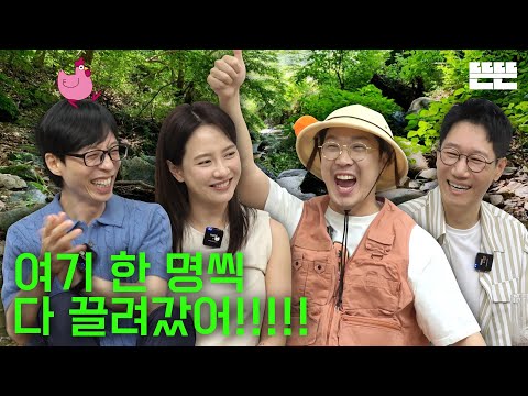 초복은 핑계고 ㅣ EP.51