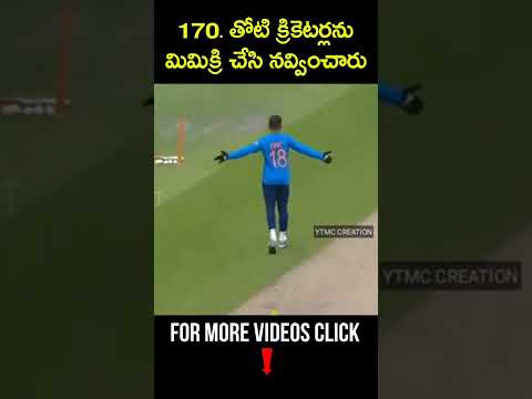 When Dhoni, Kohli, Rohit & Raina Imitates Their Fellow Players | GBB Cricket