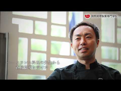 フレンチの強豪「六本木」で活躍する卒業生【シェフ学科卒】