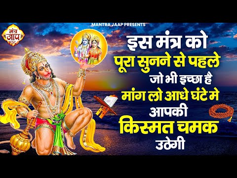 ॐ रामदूताय विद्महे कपि राज्य धीमहि | Powerful Hanuman Mantra | Om Ramdutay Vidmahe KapiRajay Dhimahi