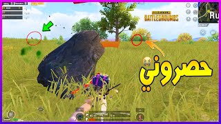 حصروني من كل الجهات وسويت نفسي زرعة 😂🔥