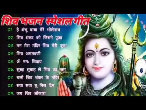Anuradha Paudwal & Gulshan Kumar Shiv Bhajan Sawan Special shiv bhajan New Sawan Special bhajan 2023