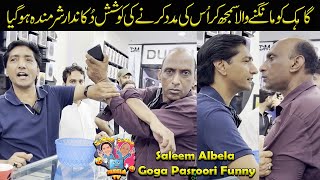 Mobile Shop Par Mangnay wala aa gia Saleem Albela and Goga Pasroori Funny