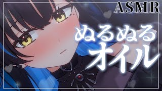 【ASMR/黒3dio】ぬるとろマッサージでリラックス睡眠導入ASMR♡広告なし/Earcleaning/Whispering【ますかれーど