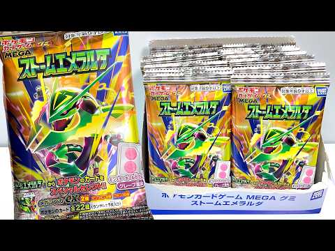 ポケモンカードゲーム MEGA グミ ストームエメラルダ『1BOX 開封』Pokemon card Mega Storm Emeralda 食玩 Japanese candy toys