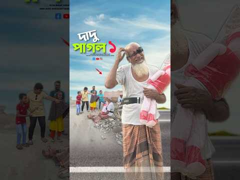 পাগলের কষ্ট দিয়ো না😭#bayazid0007 #trending #hasbunallohstv #baizedmahmud #islamic