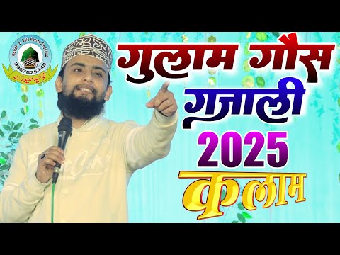 Gulam Gaus Ghazali New 2025 Kalam गुलाम गौस गजाली की 2025 की नई नातें By Gulam Gaus Ghazali