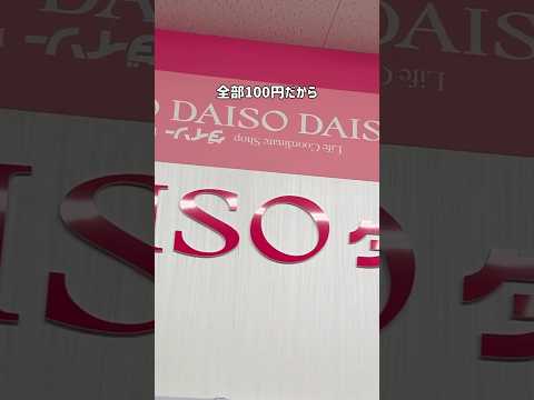 【ドケチ節約術】20代で800万貯めた私が絶対に出さない小さな出費5選【　一人暮らしの節約生活】#貯金　#節約　#節約術　#一人暮らし　#家計管理　#お金　#おすすめ　#fyp #ういうい