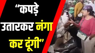 'Kapde Utar Ke Nanga Karungi': Woman Abuses At Bengaluru Traffic Cops,  Viral Video Surfaces online