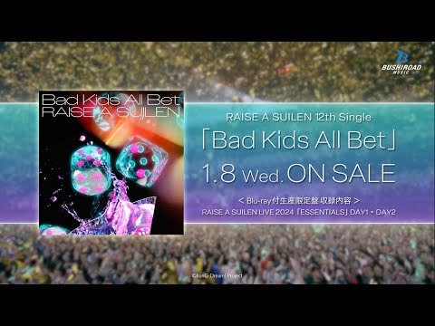 【CM】RAISE A SUILEN 12th Single「Bad Kids All Bet」（2025.1.8 リリース!!）