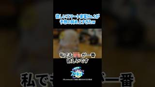 欲しいスマート家電NO.1が予想の斜め上すぎたw #shorts  #ヰ世界情緒 #vsinger #ラジオ #いせぷら