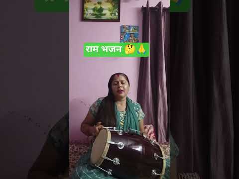 मिलती है राम नाम की दौलत कभी-कभी 💯🙏#Ram bhajan 🤔#bhakti song#viral video#shorts video#YouTube shorts