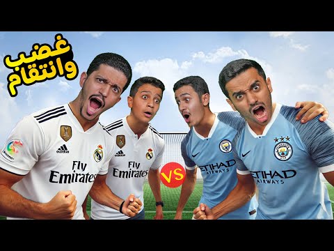 تحدي مباراة الغضب فيفا 25  ( العودة المستحيلة ) !! FC25