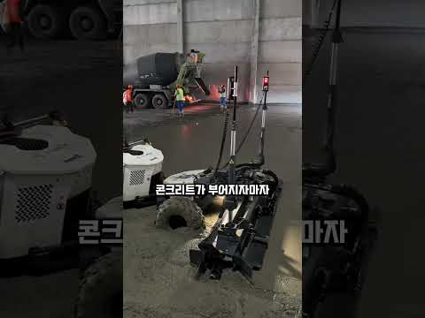 사람 없이 바닥 시공하는 이유