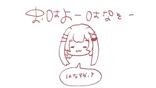 【 #今週もお疲れ様❣】30分だけ雑談！さいきんのはなしする！【#緋羽メイ】