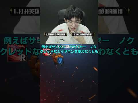 Flandreが教える“神設定”で敵ウルトが全部見えるように！？【LOL】 #マルチャレ #leagueoflegends #切り抜き　#設定