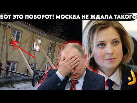 Генерал Поклонская попалась. Вчера приоткрыли завесу и это показали по ТВ