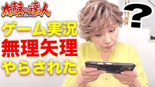 【太鼓の達人】ラスボスが無理矢理やらされてみた！意外といける？