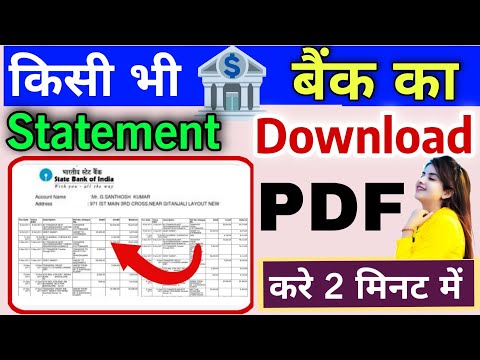 Bank statement kaise nikale, how to download bank statement, bank statement pdf download in mobile