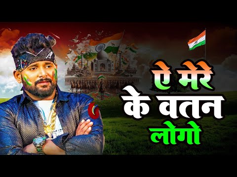 26 January 2025 | #Tuntun_Yadav | Special Desh Bhakti Song 2025 | देशभक्ति गीत | देश भक्ति गाना