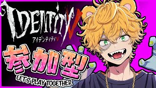 【#第五人格  】 まったりだいご【参加型】