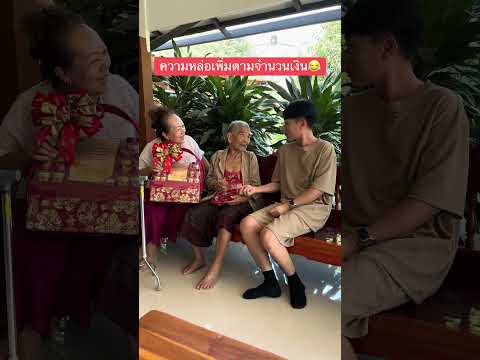 ลูกหลานคนดัง มาริโอ้โจ๊กมายามยายจ้า #คุณยายสายฮา #funny #แม่ลูกสายฮา #comedy #ตลก #คุณยายสำลี