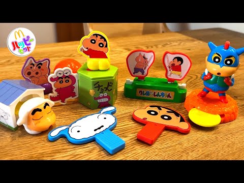 ハッピーセット クレヨンしんちゃん第１弾・第２弾　全種類であそんでみたゾ♪