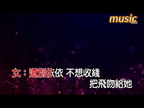 電話 _ 許冠傑 + 徐小鳳 _ 粵語KTV 伴奏 no vocal 無人聲 music 純音樂 karaoke 卡拉OK 伴唱 instrumental電話 _ 許冠傑 + 徐小鳳 _ 粵語