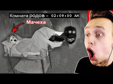 Злая Мачеха Родила от Сына..................................................- Самое Страшное Видео