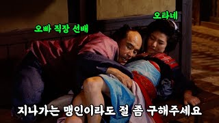 오래 기다리셨습니다!!! 전설의 맹인 안마사 《자토이치 1편》 유튜브 최초 리뷰